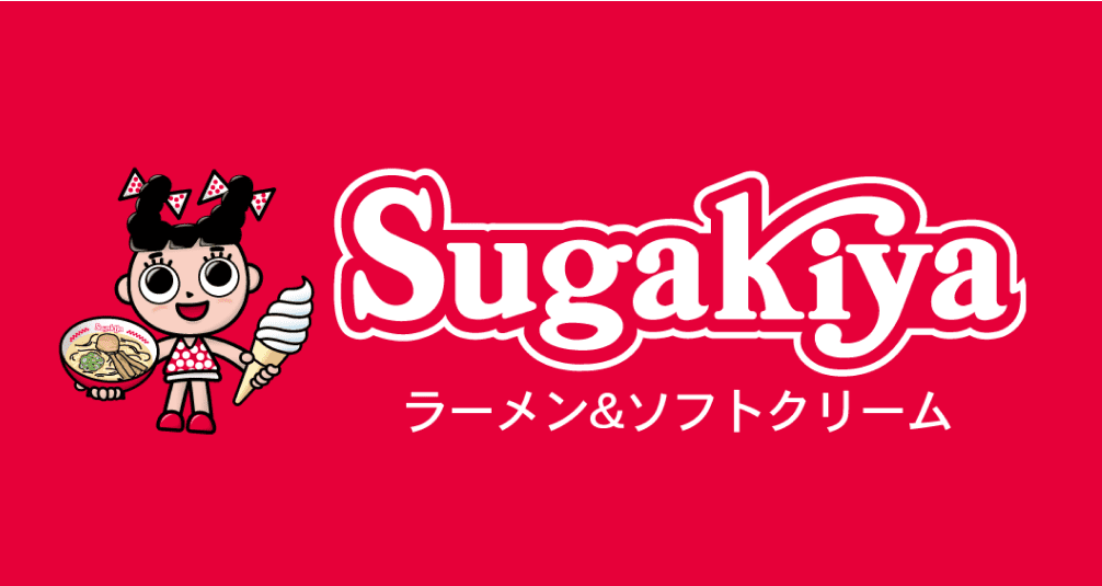 スガキヤのロゴ